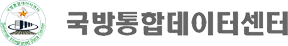 국방통합데이터센터